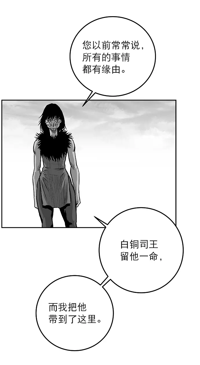 [第二季] 第2话 第5页