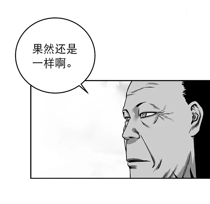 [第二季] 第2话 第9页