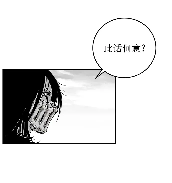 [第二季] 第2话 第10页