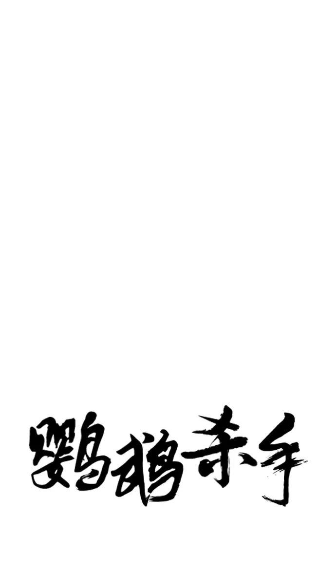 [第二季] 第2话 第14页