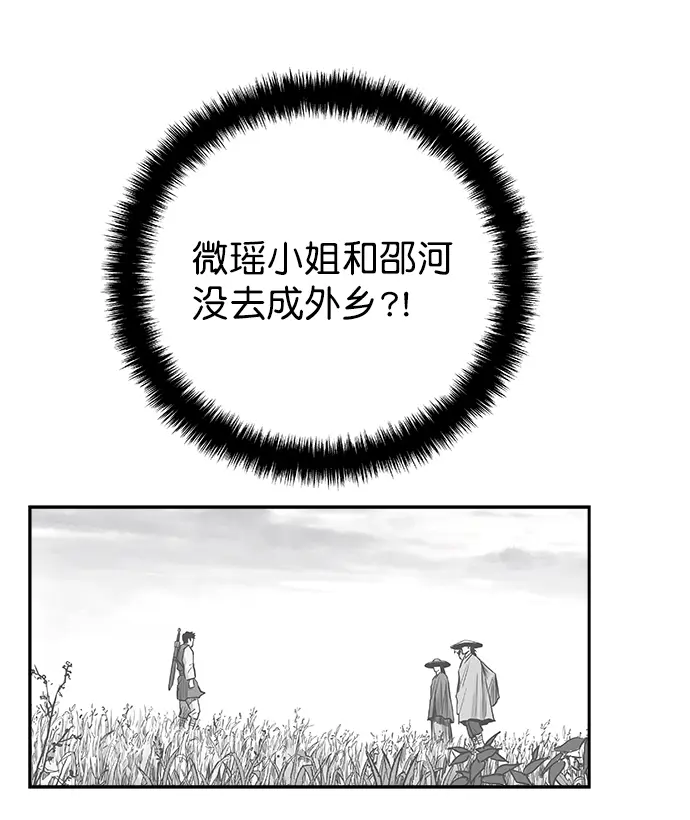 [第二季] 第2话 第19页