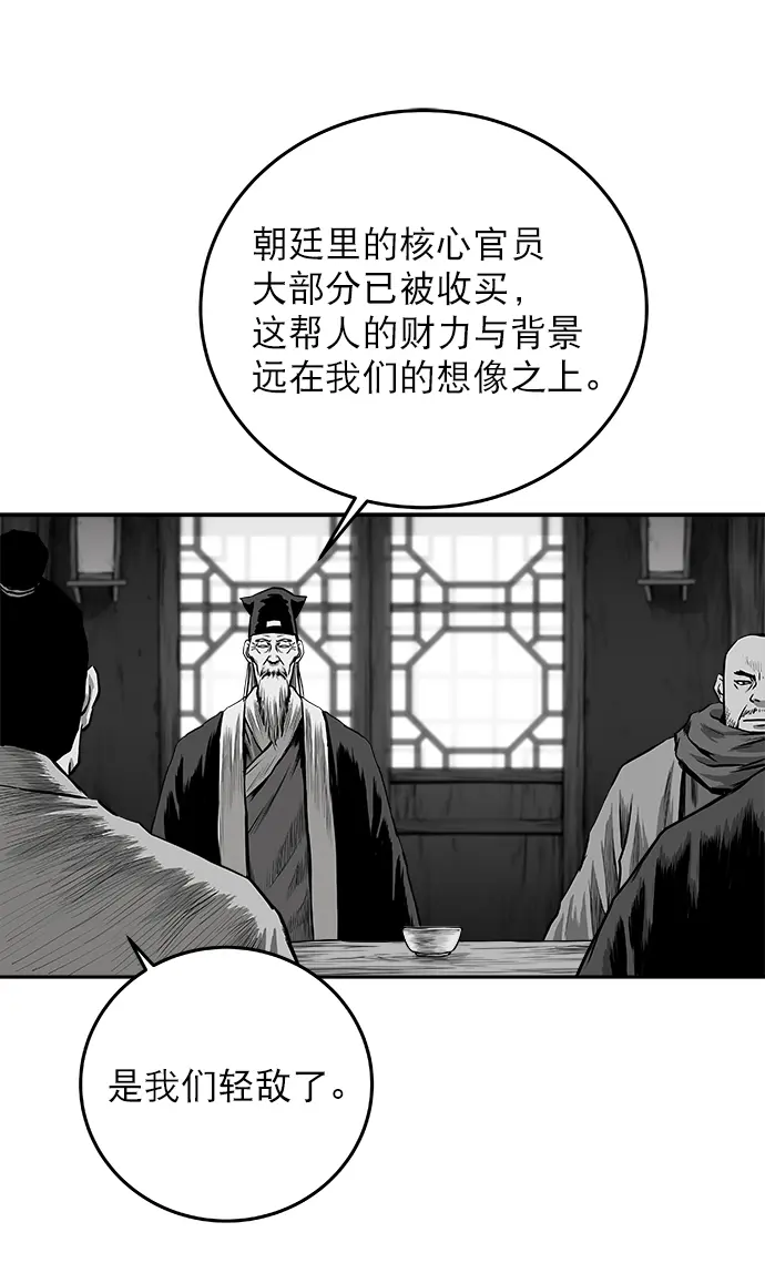 [第二季] 第2话 第24页