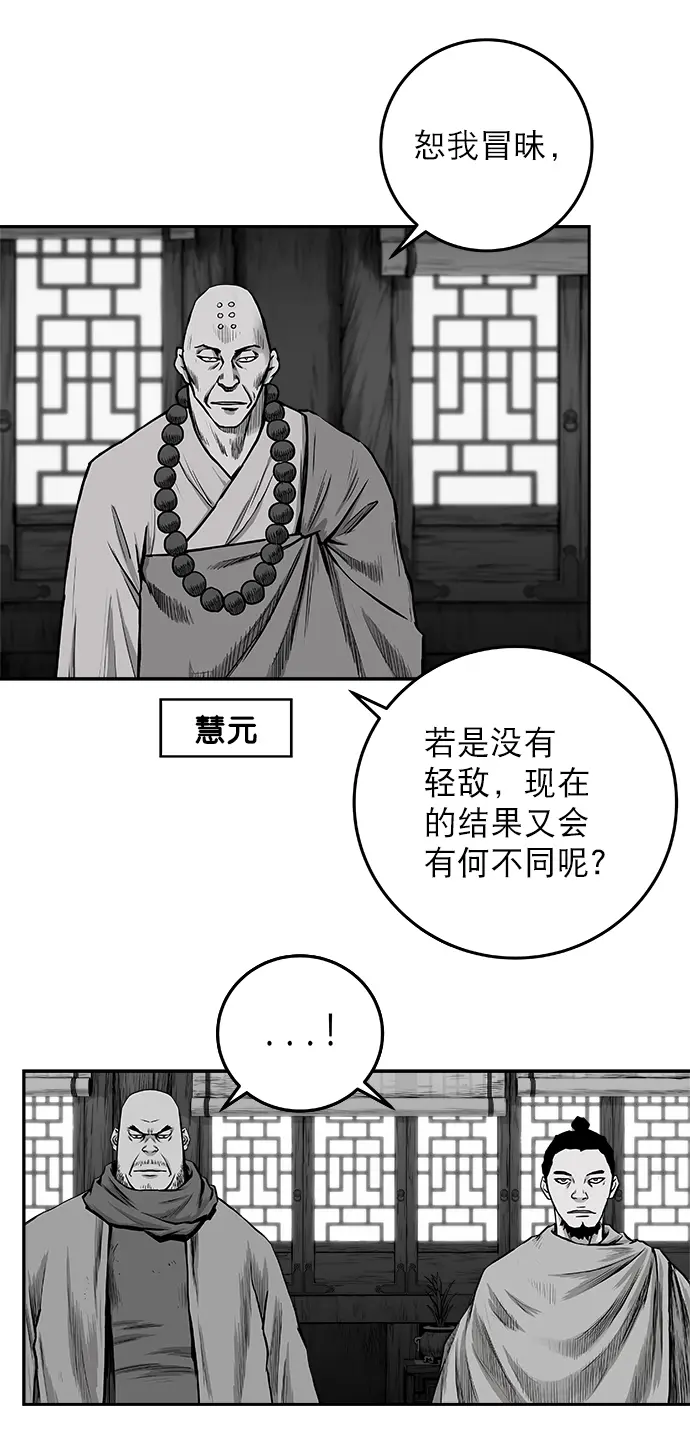 [第二季] 第2话 第25页