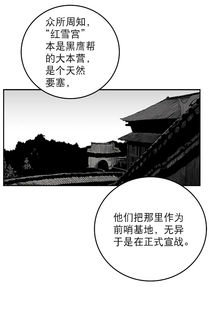 [第二季] 第2话 第27页