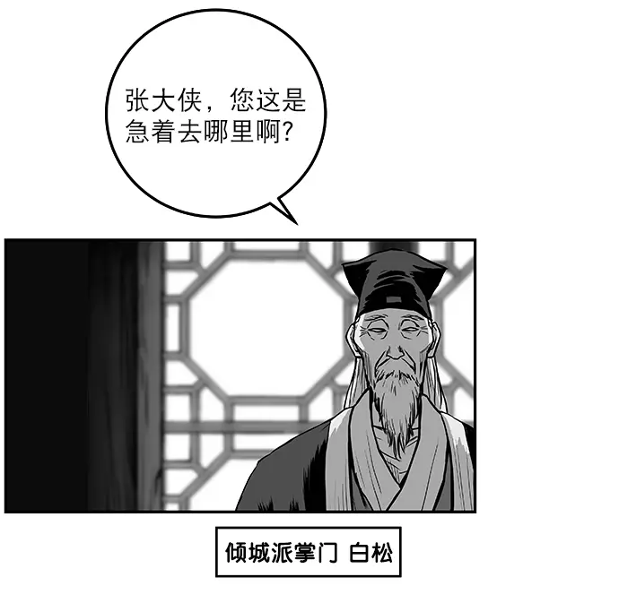 [第二季] 第2话 第29页