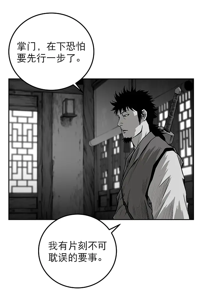 [第二季] 第2话 第30页