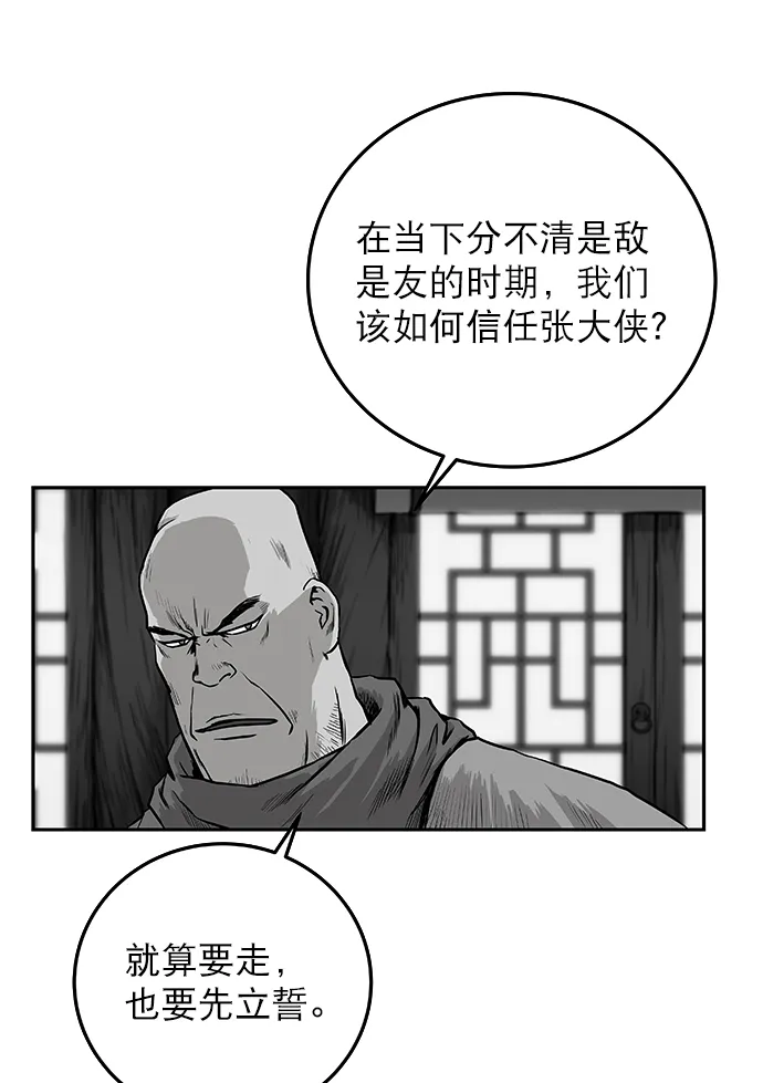 [第二季] 第2话 第31页