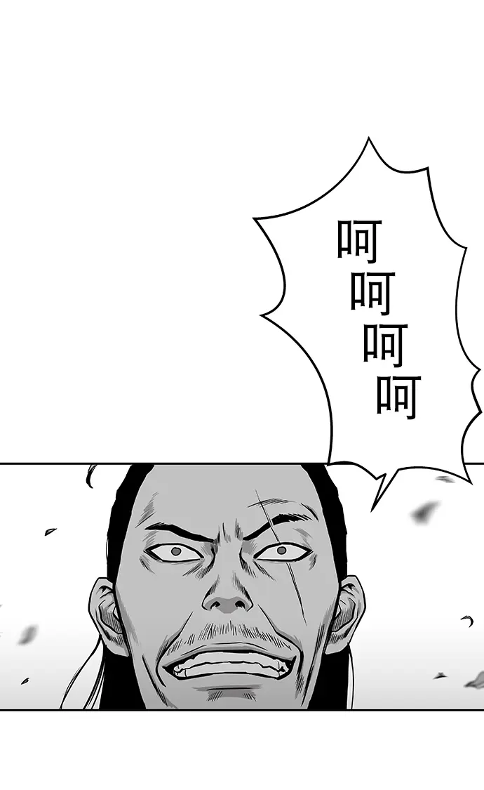 [第二季] 第2话 第73页