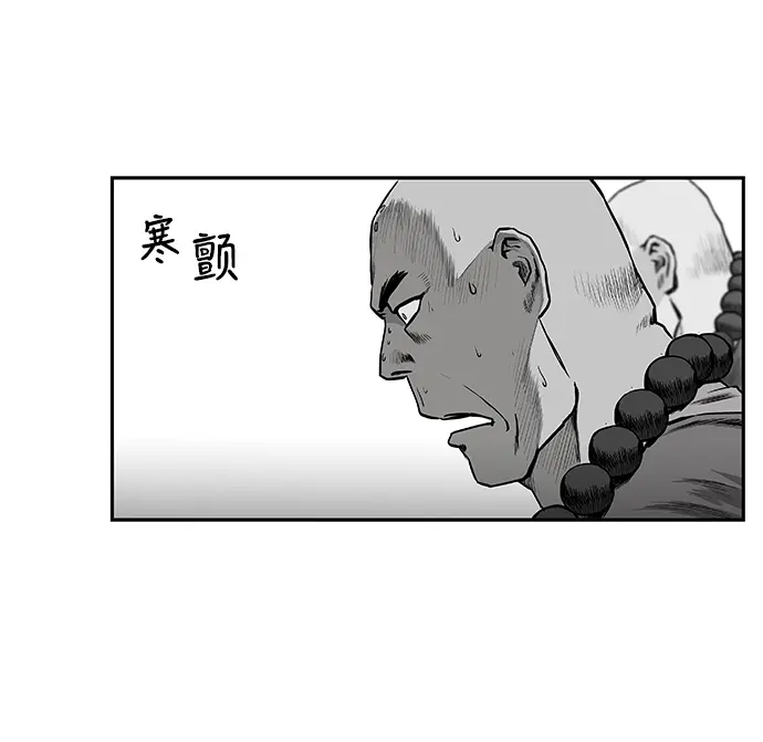 [第二季] 第2话 第88页