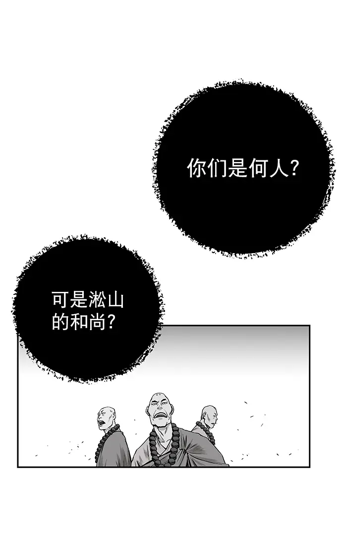[第二季] 第2话 第89页