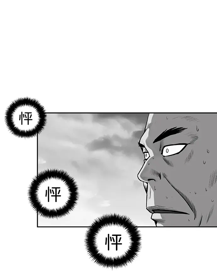 [第二季] 第2话 第93页