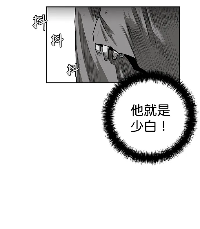 [第二季] 第2话 第94页