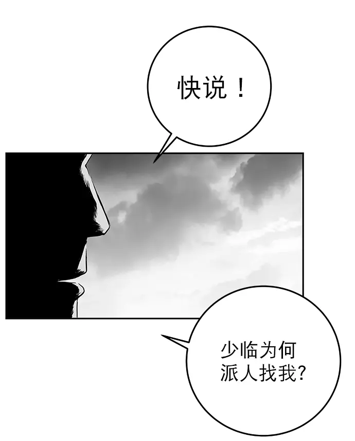 [第二季] 第2话 第95页