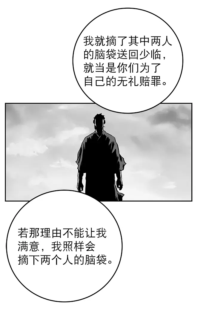 [第二季] 第2话 第97页