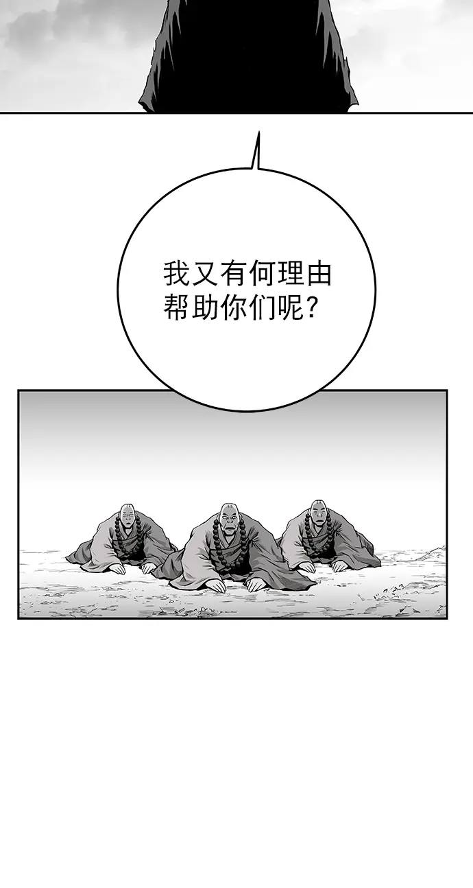 [第二季] 第2话 第107页
