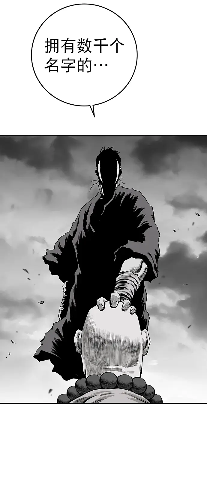 [第二季] 第2话 第113页