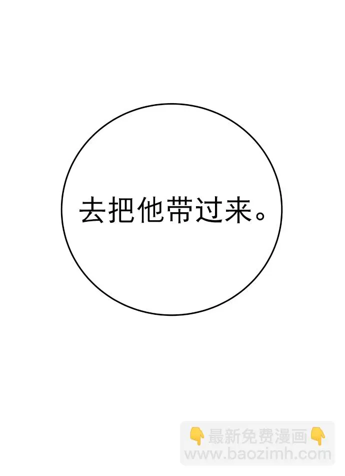 [第二季] 第2话 第115页