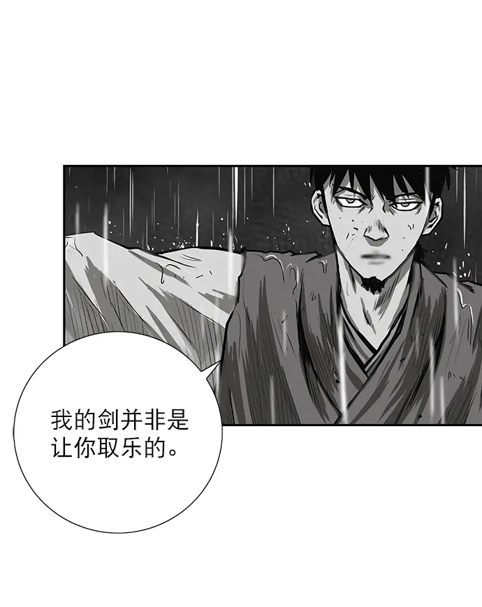 [第二季] 第5话 第14页