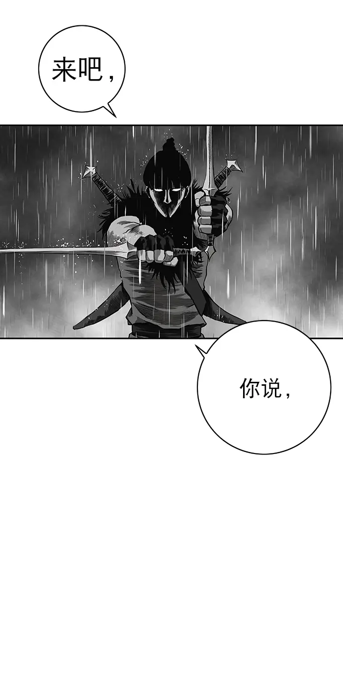 [第二季] 第5话 第18页