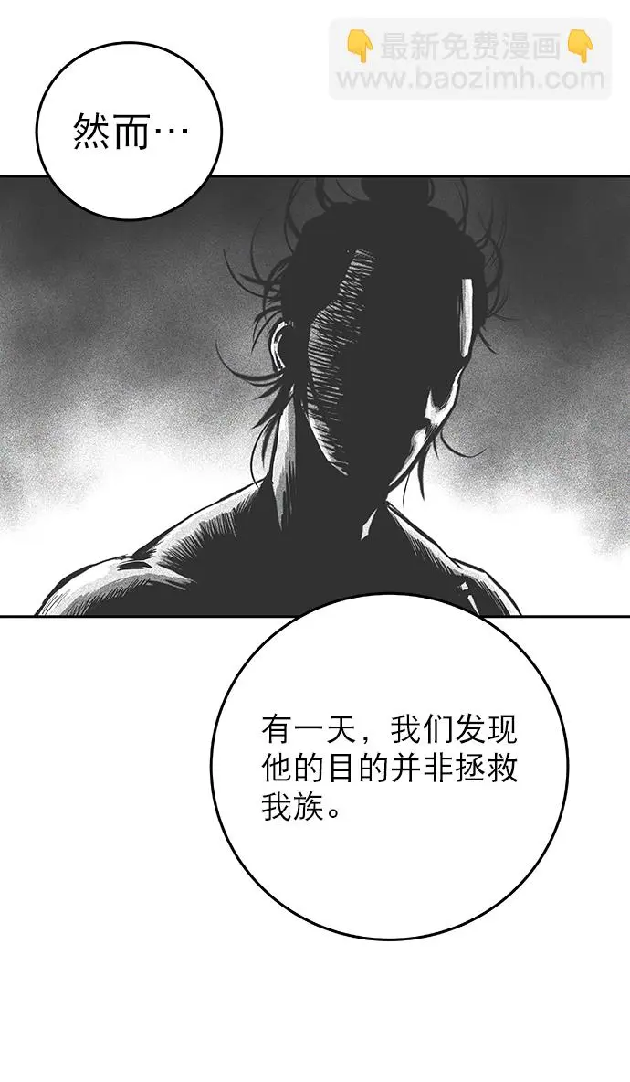 [第二季] 第5话 第59页