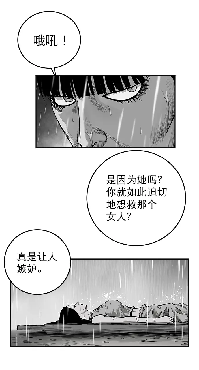 [第二季] 第5话 第85页