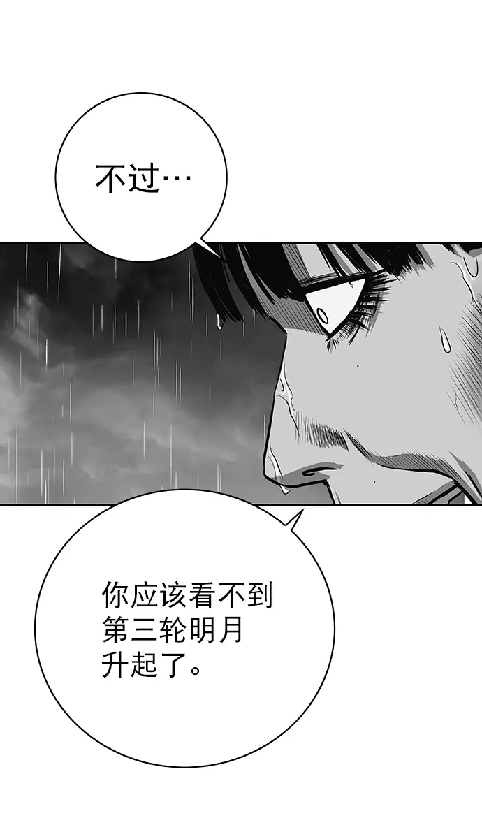 [第二季] 第5话 第100页