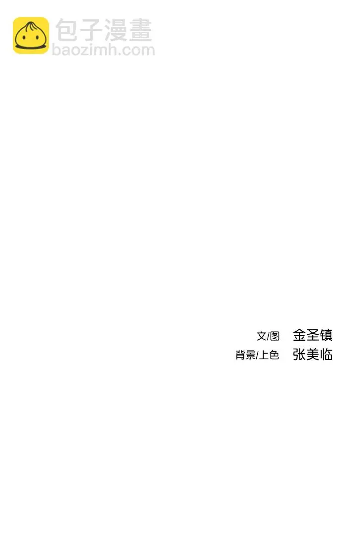[第二季] 第5话 第106页