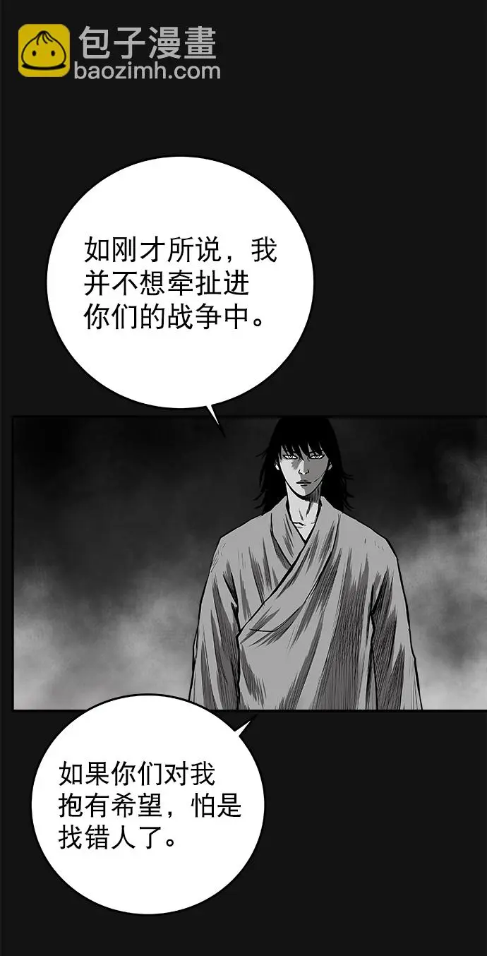 [第二季] 第10话 第51页