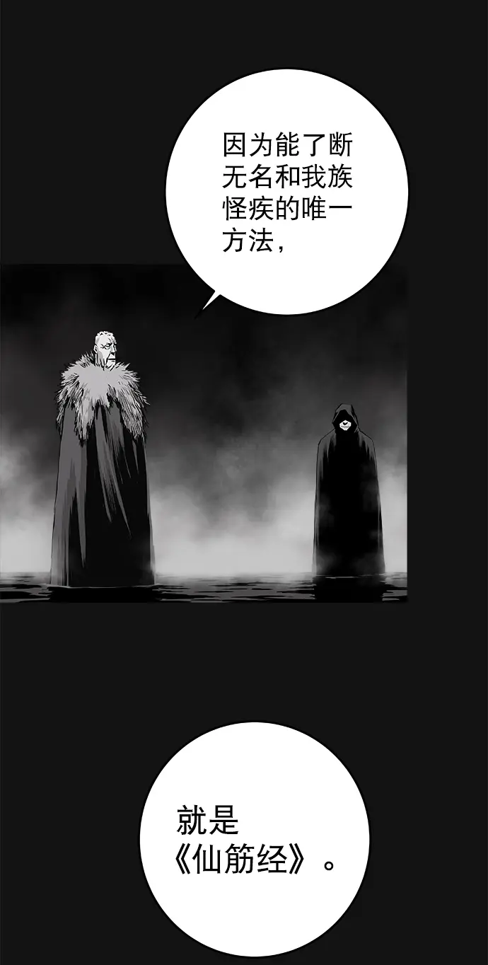 [第二季] 第10话 第55页