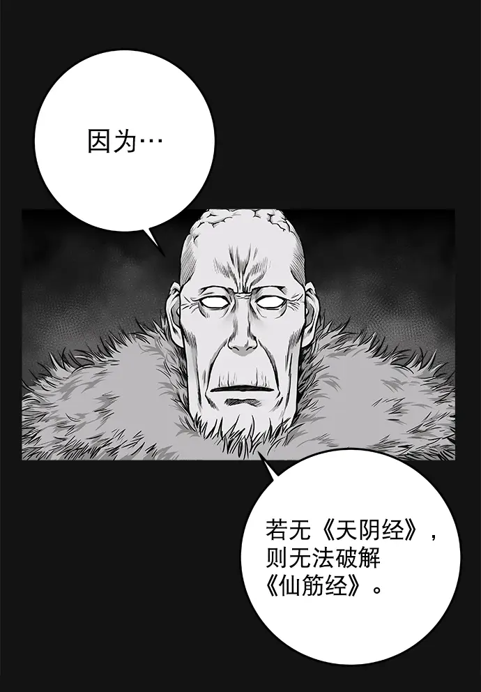 [第二季] 第10话 第58页