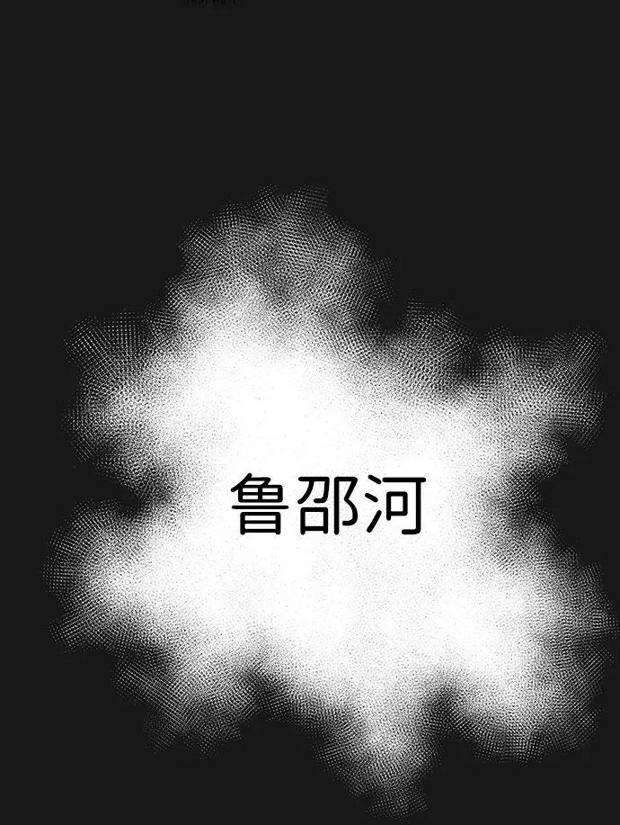 [第二季] 第10话 第78页