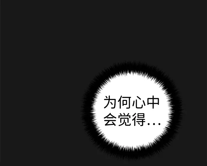 [第二季] 第10话 第87页