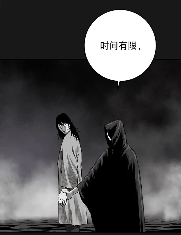 [第二季] 第10话 第92页
