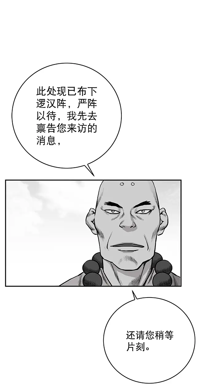 [第二季] 第11话 第115页