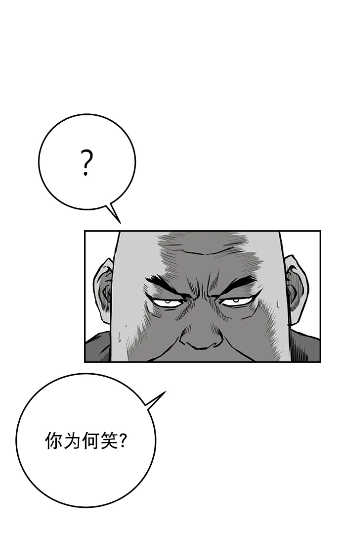 [第二季] 第14话 第3页