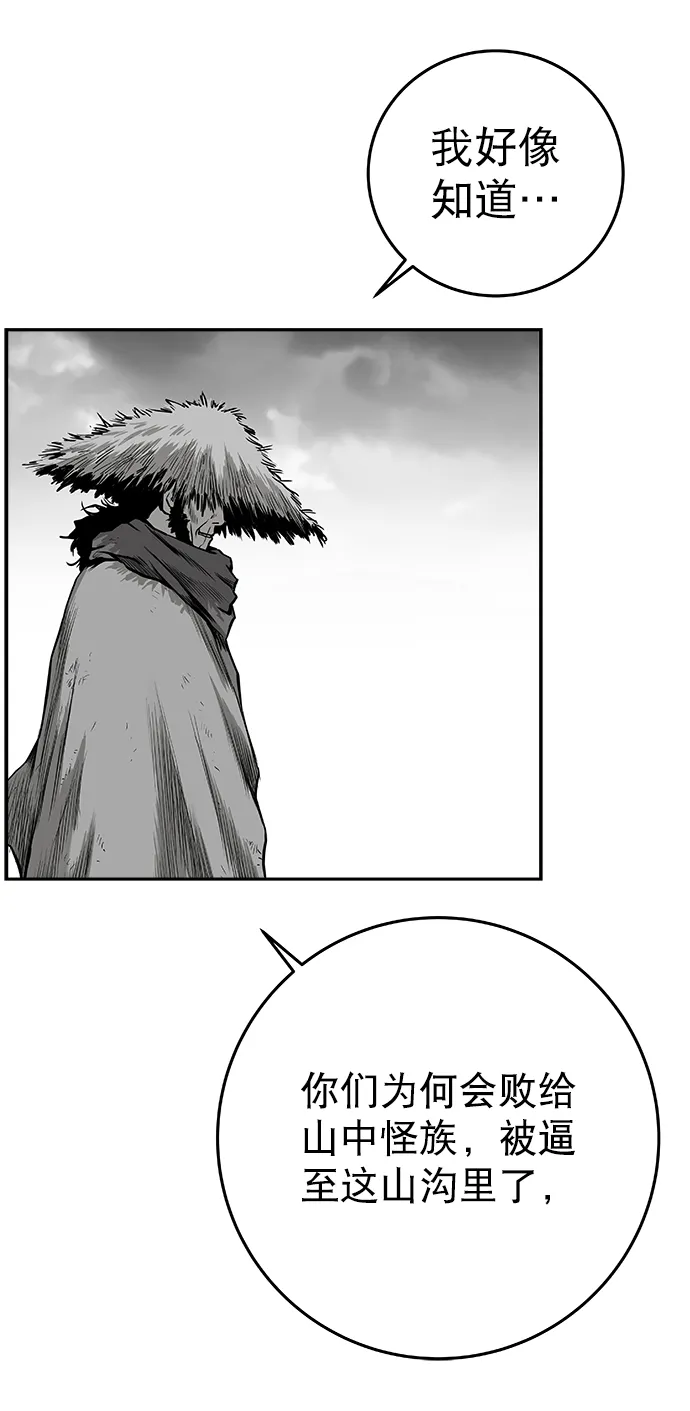[第二季] 第14话 第4页