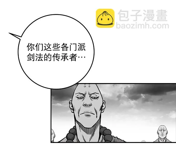 [第二季] 第14话 第5页