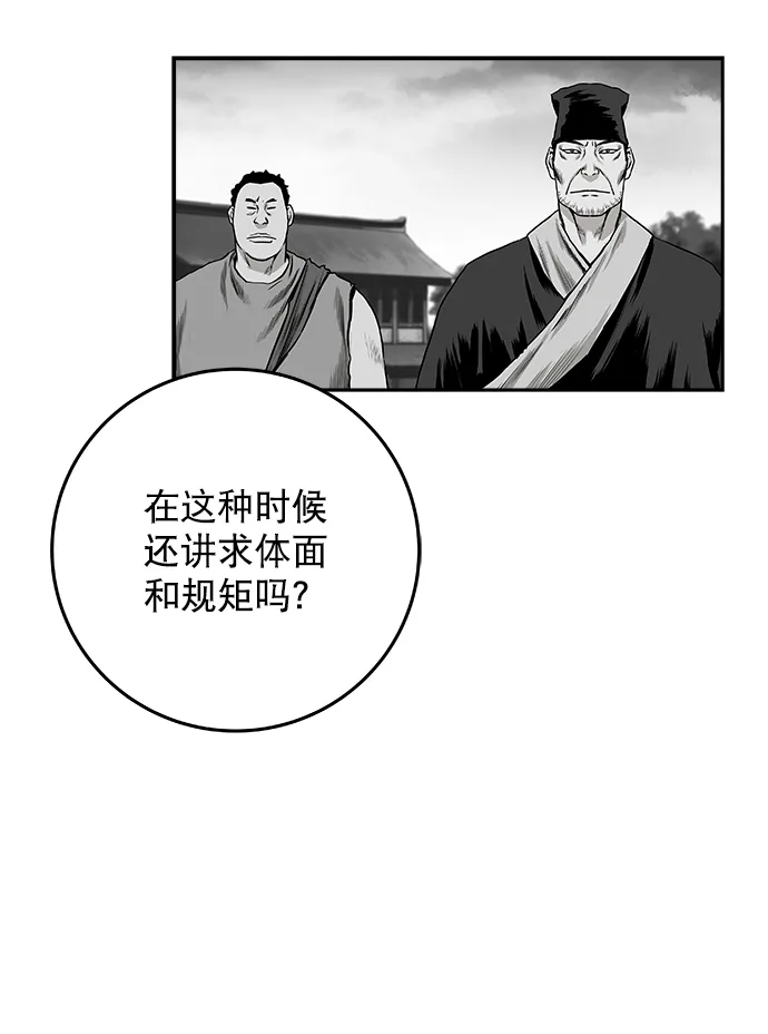 [第二季] 第14话 第7页