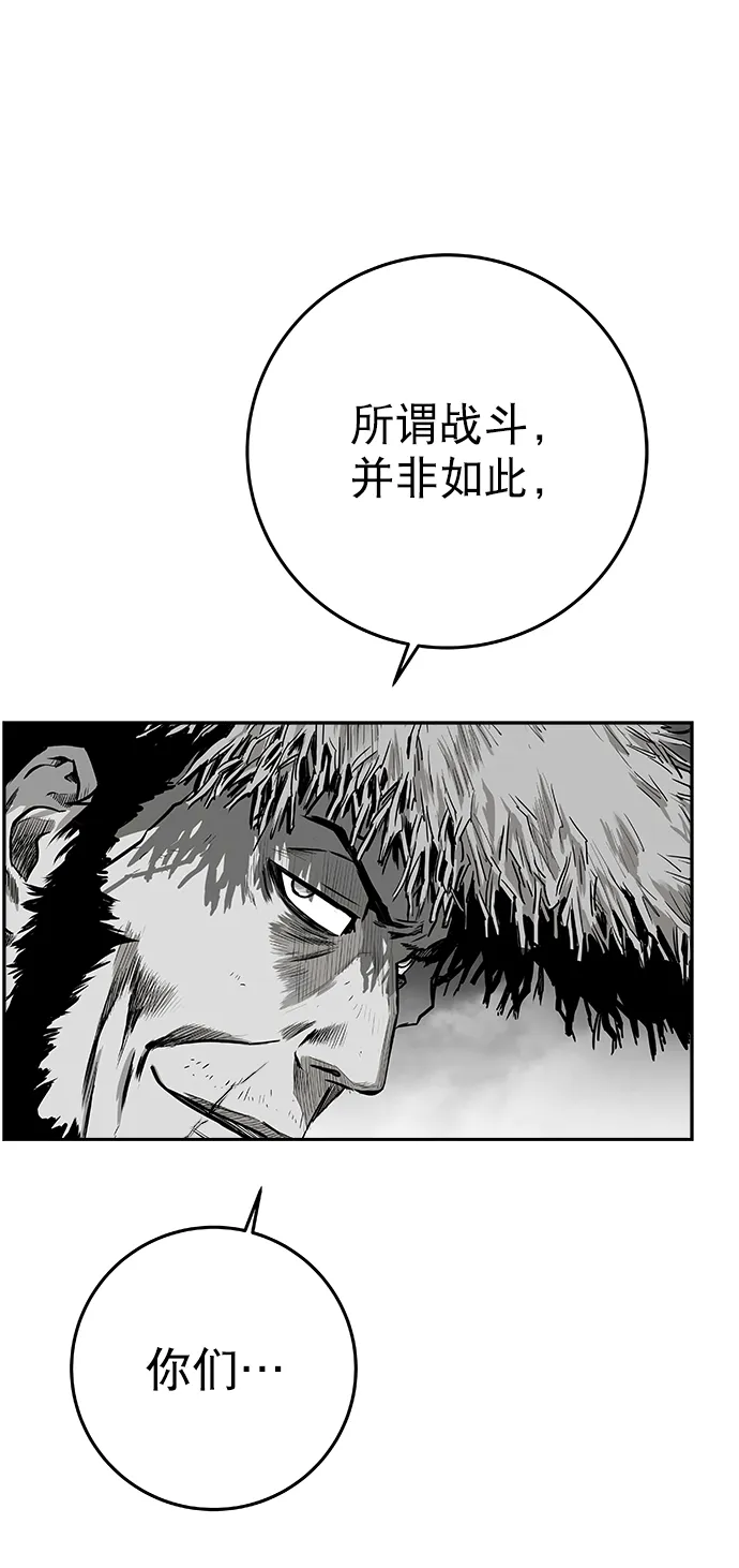 [第二季] 第14话 第8页