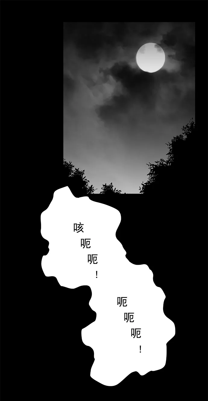 [第二季] 第14话 第12页