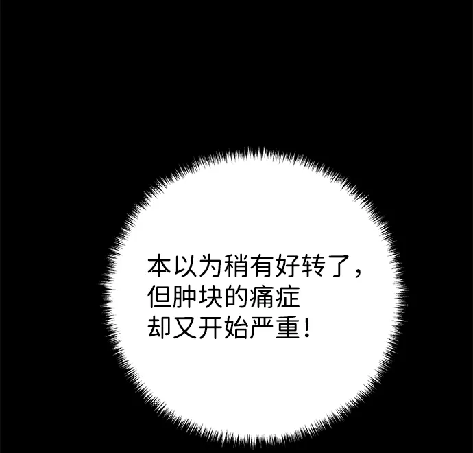 [第二季] 第14话 第16页