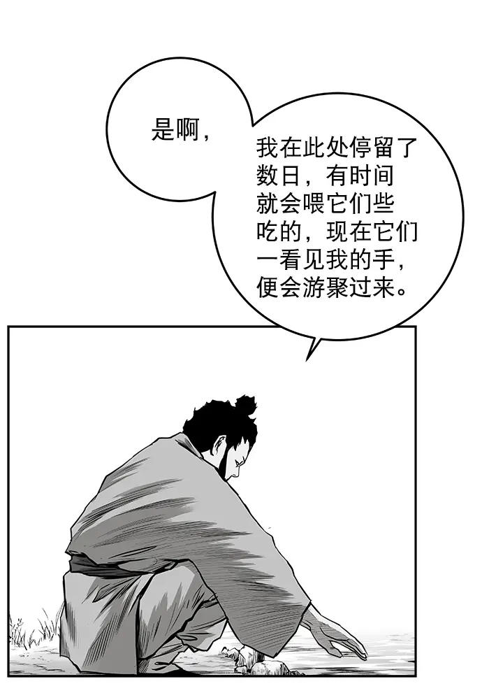 [第二季] 第14话 第27页