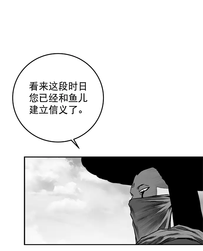 [第二季] 第14话 第28页