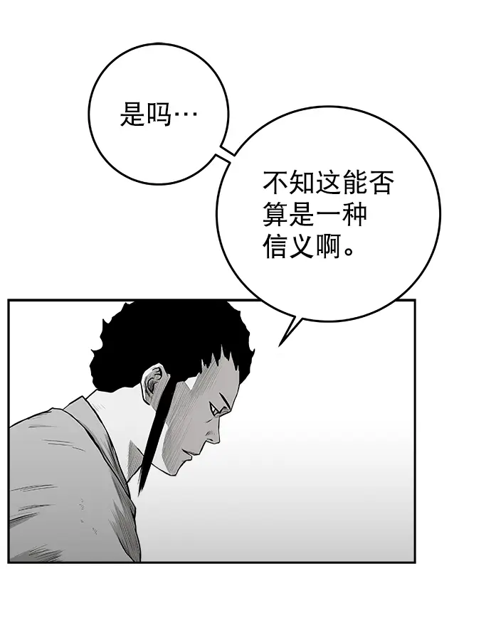 [第二季] 第14话 第29页