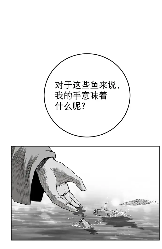 [第二季] 第14话 第30页
