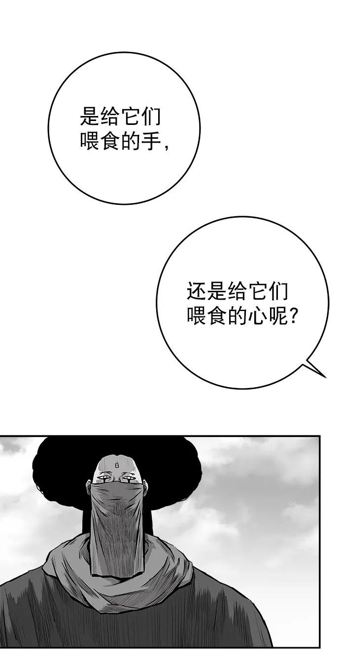 [第二季] 第14话 第31页