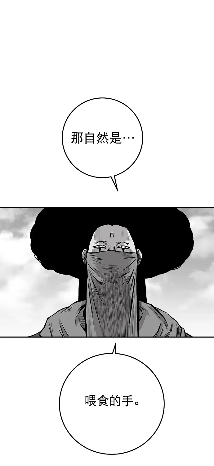 [第二季] 第14话 第33页
