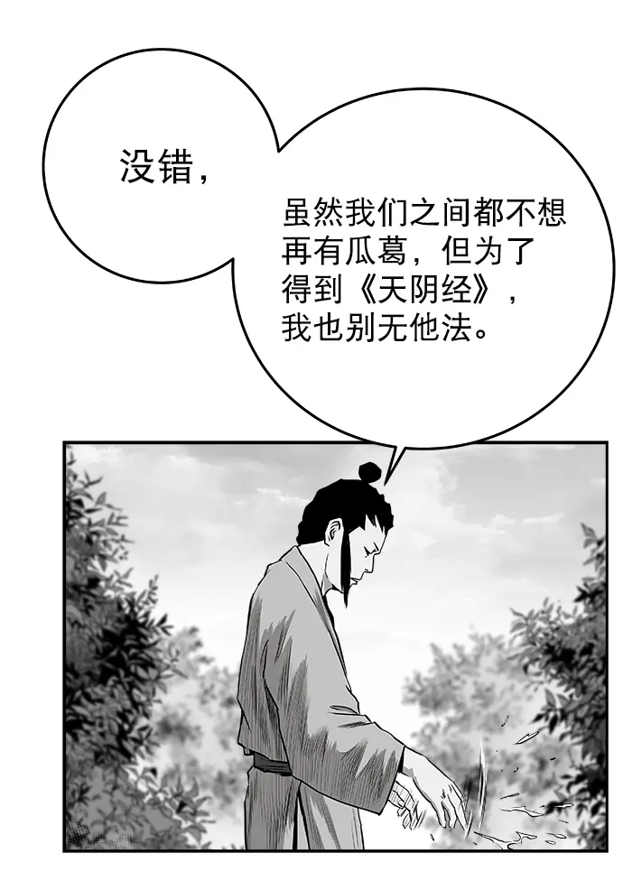 [第二季] 第14话 第38页
