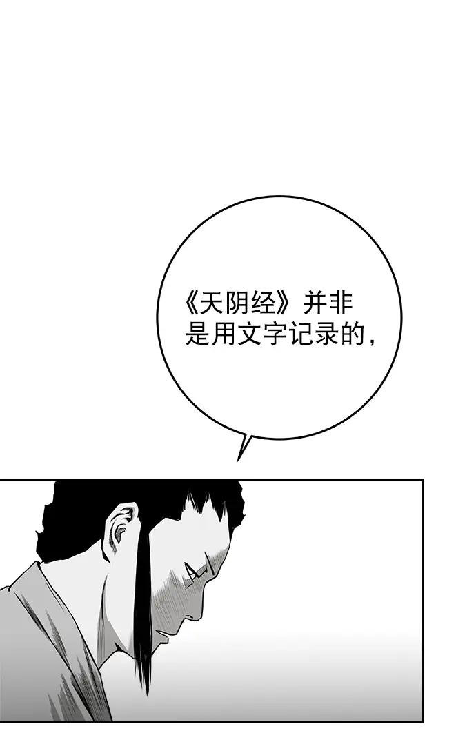 [第二季] 第14话 第39页