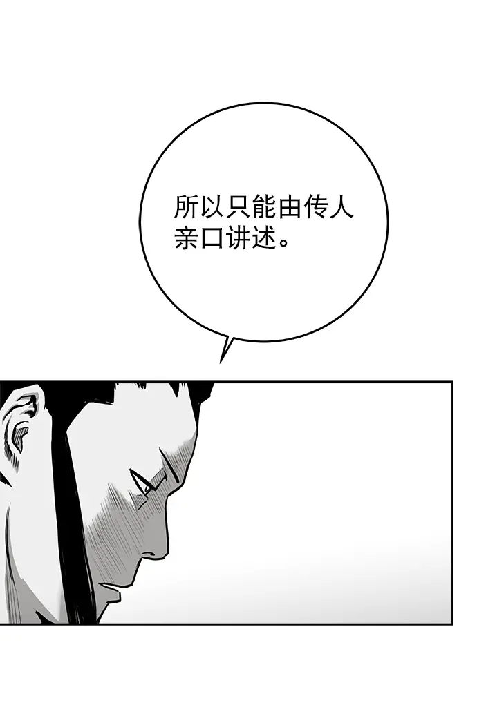 [第二季] 第14话 第40页